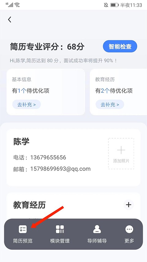 超级简历wondercv