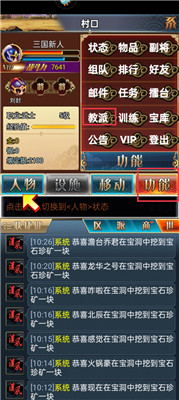 汉风幻想三国ol手游