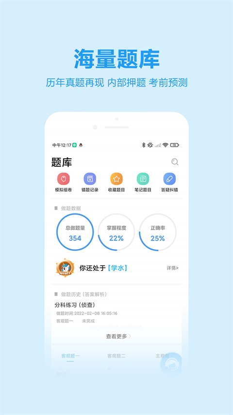独角兽教育APP2