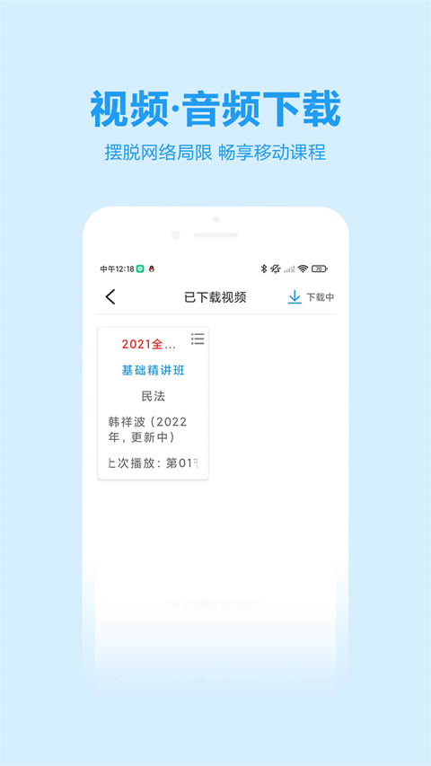 独角兽教育APP1