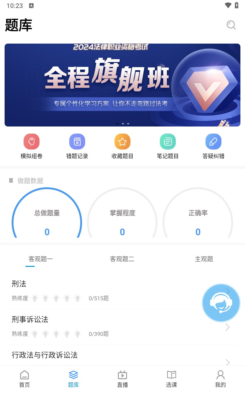 独角兽教育APP