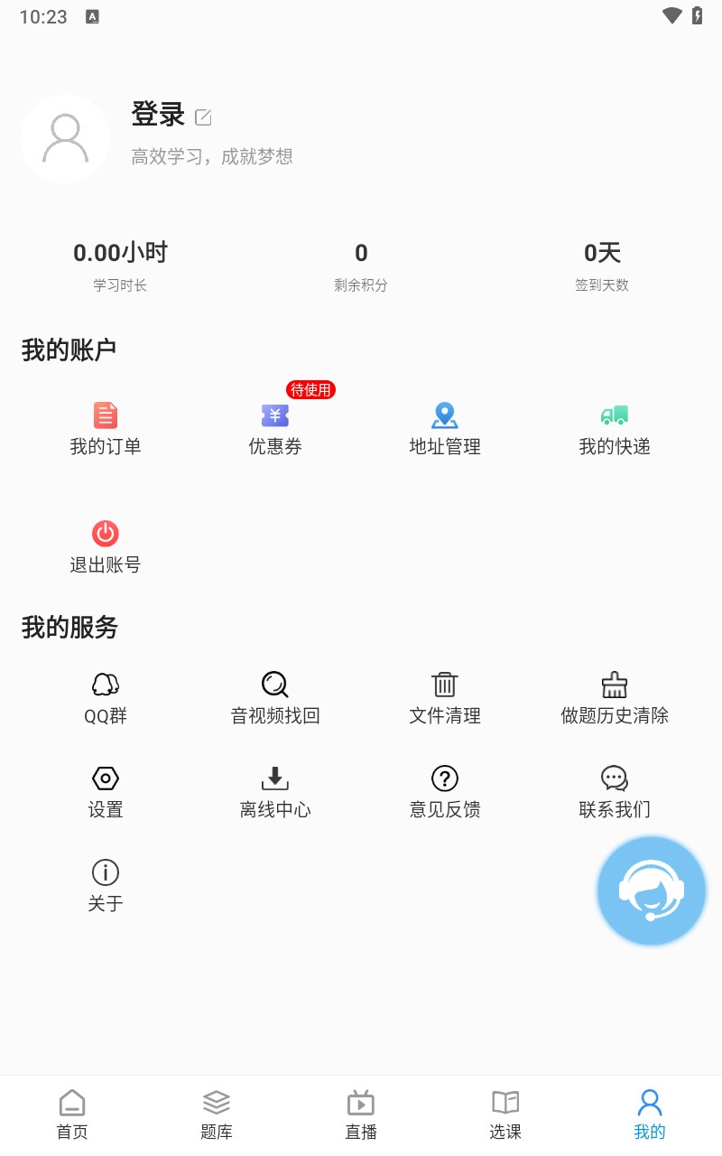 独角兽教育APP