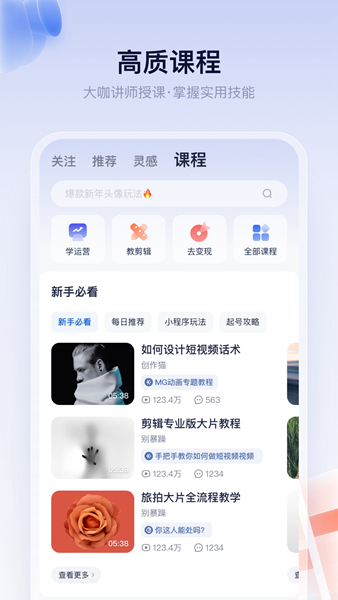 创作猫app4