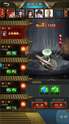 王者战神手游