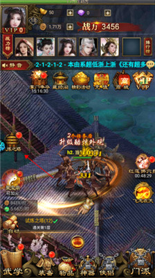 王者战神手游