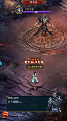 王者战神手游