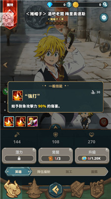 七大罪小小编年史