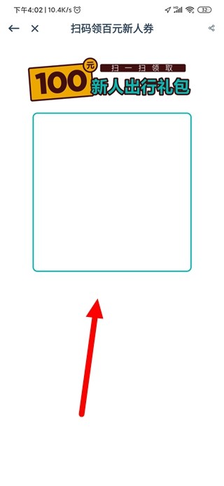 享道出行车主app