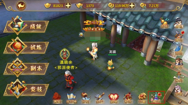 热血江湖手机版