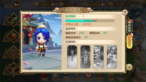 热血江湖手机版