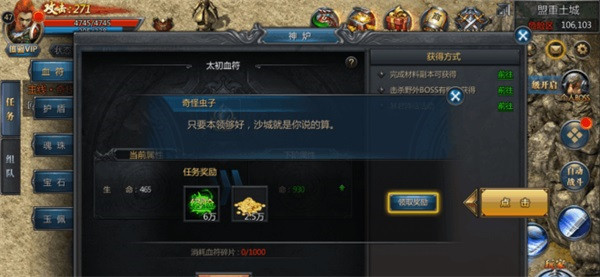 王者传奇手游