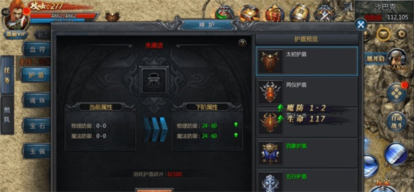 王者传奇手游