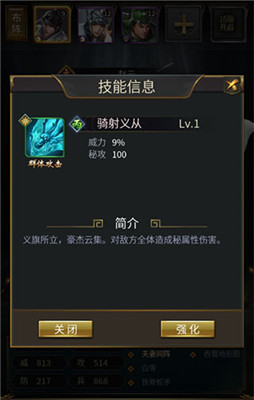 皇帝成长计划2手游