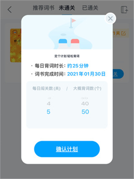 沪江开心词场app