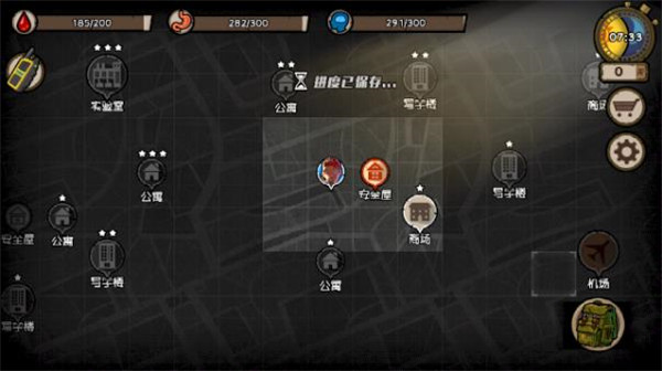 幸存者危城手游