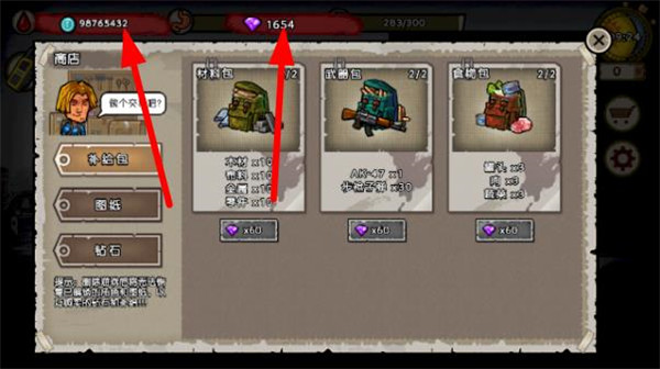 幸存者危城手游