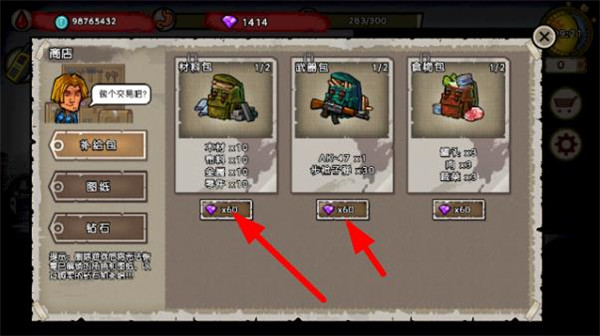 幸存者危城手游