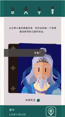 王权三国手游