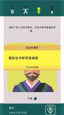 王权三国手游
