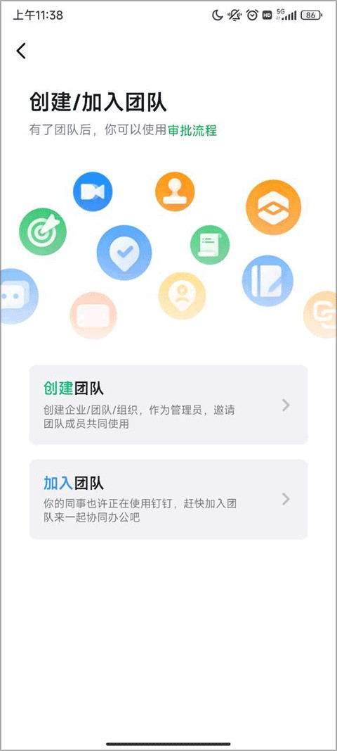 钉钉考勤打卡