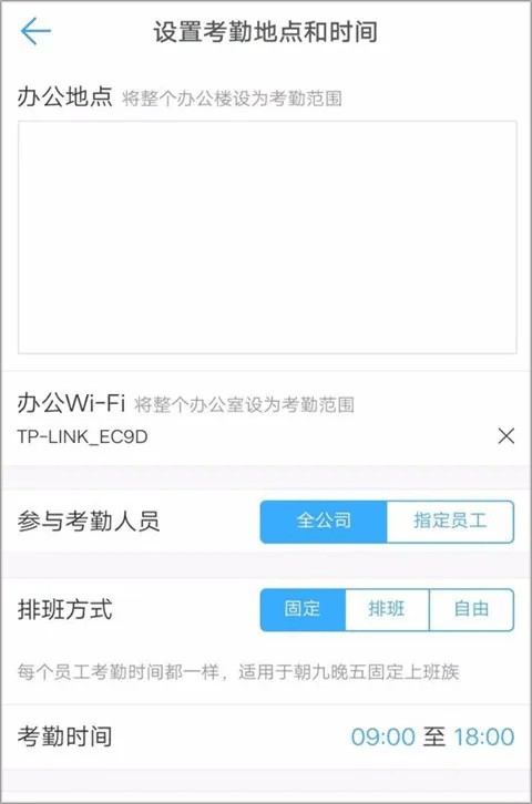 钉钉考勤打卡