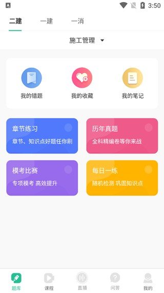 哇题库app手机版