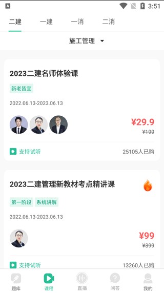 哇题库app手机版