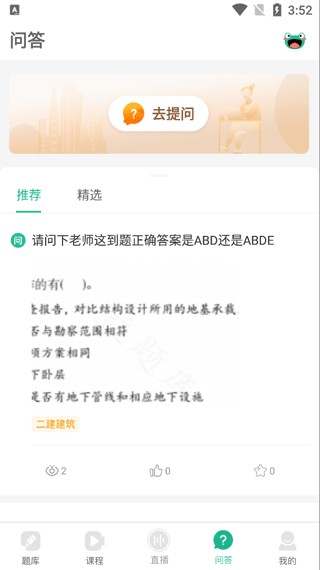 哇题库app手机版