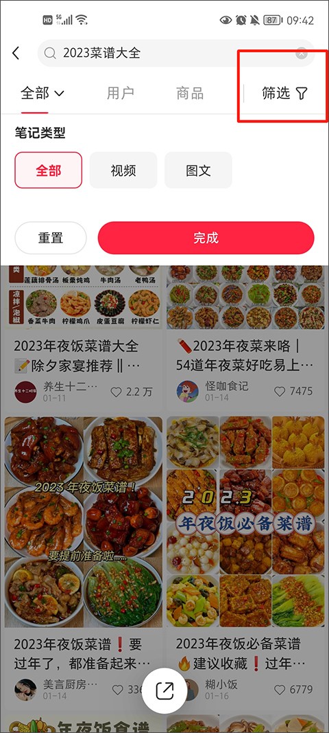 小红书正版