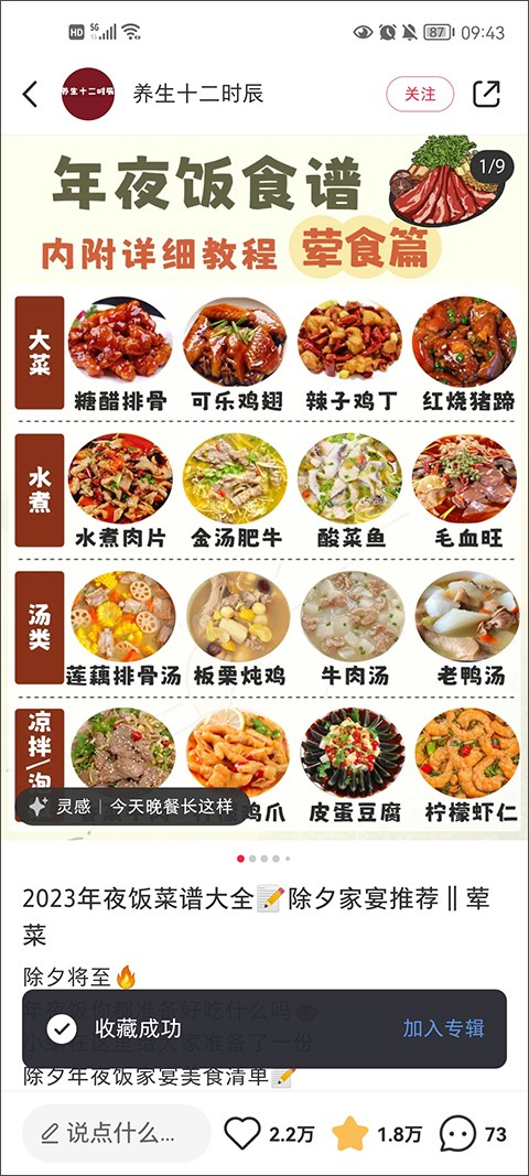小红书正版