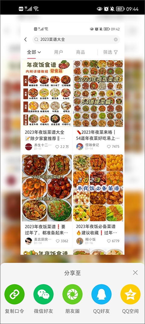 小红书正版