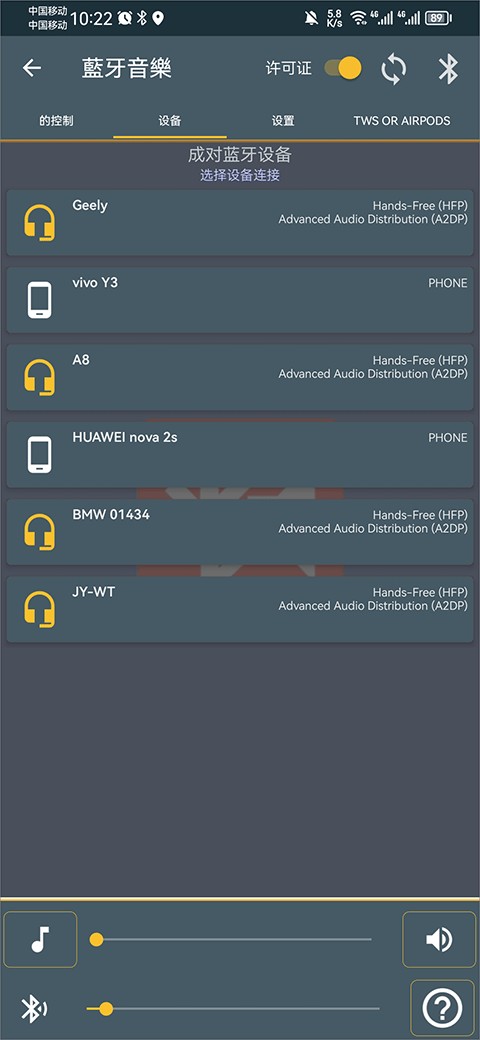 蓝牙音乐车机版