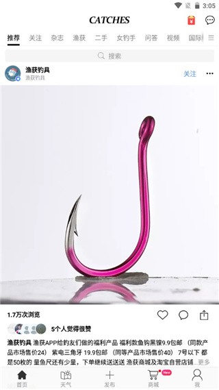 渔获潮汐天气预报手机版