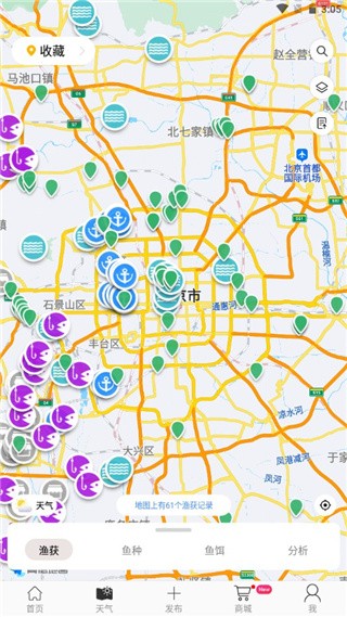 渔获潮汐天气预报手机版