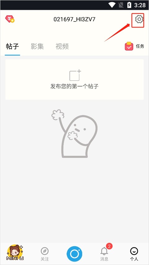 足记app