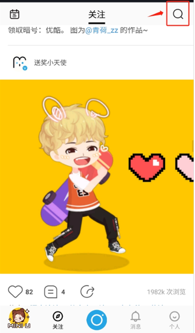 足记app