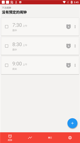 使命闹钟2025安卓版2