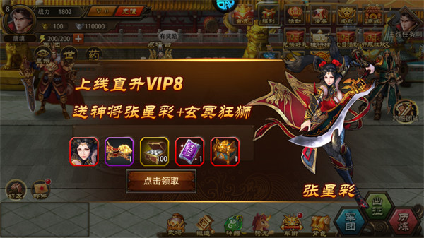 三国大英雄手机版