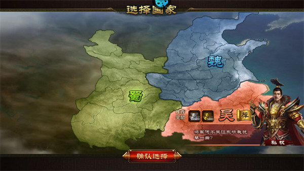 三国大英雄手机版