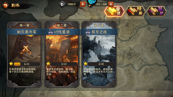 三国大英雄手机版