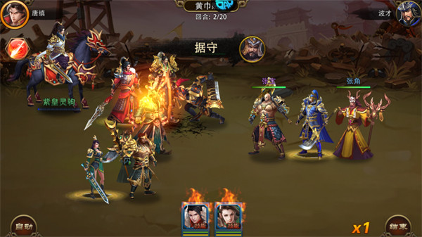 三国大英雄手机版
