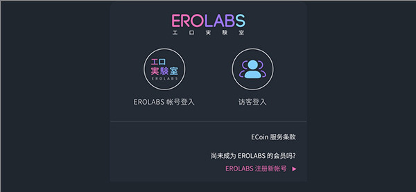 地狱有什么不好手游