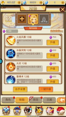 冲向地心手游