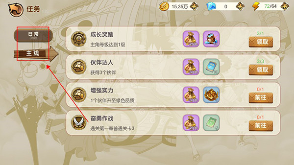 奥丁之锤海贼王