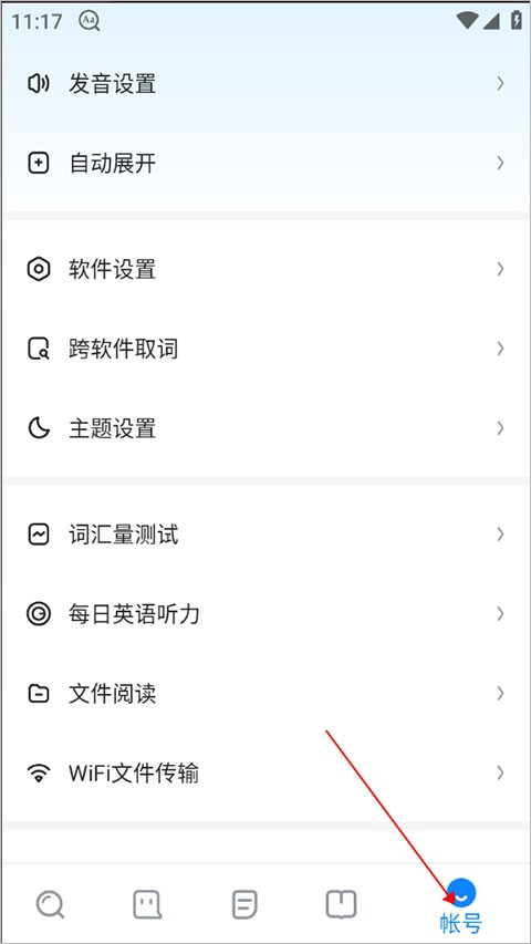 欧路词典安卓版
