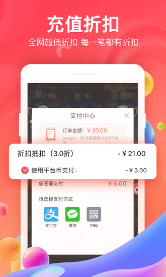 66手游折扣平台2