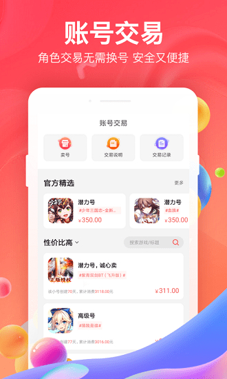 66手游折扣平台4