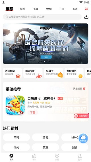 66手游折扣平台