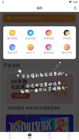 66手游折扣平台