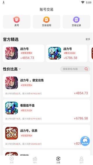 66手游折扣平台